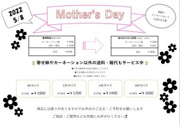 母の日｜「まいた花藤」　（神奈川県横浜市南区の花キューピット加盟店 花屋）のブログ
